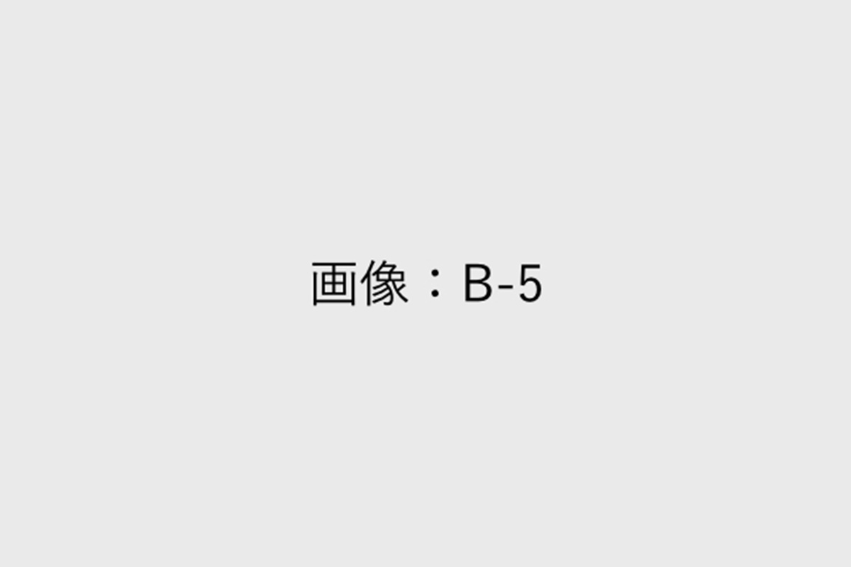 シンプル&クリーン。空間作りにも安全を